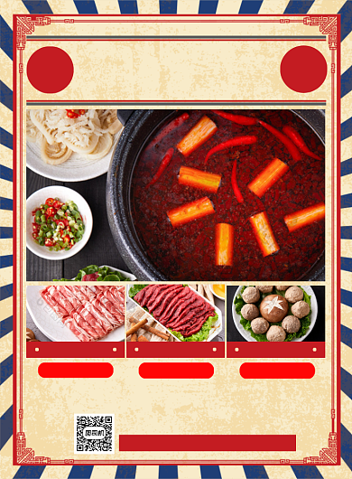 招牌菜火锅特色单品复古印刷海报背景