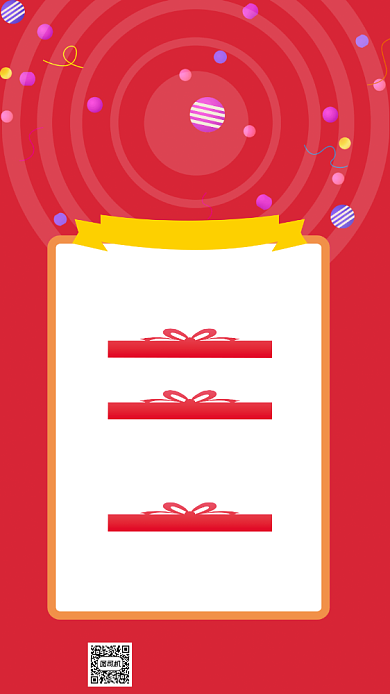 几何红色盛大开业手机海报背景