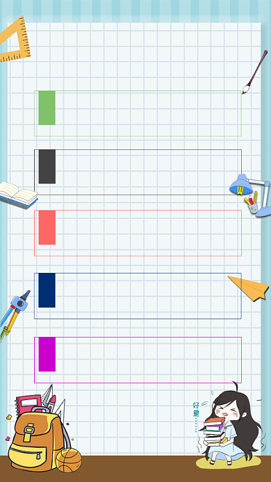 手账风小清新每周学习计划海报背景