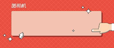 考研准考证打印入口公众号首图背景