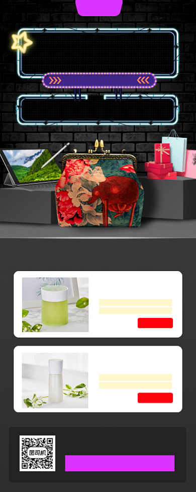 元旦促销时尚简约手机海报背景