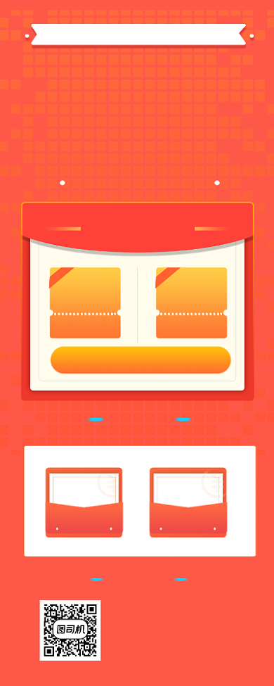 炒股金融理财橙色大气手机长图背景