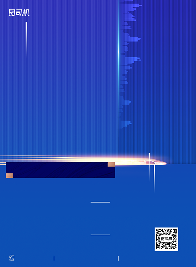 蓝色简约唯美地铁口房地产海报背景