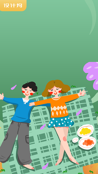 世界友谊日宣传插画手机海报背景