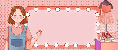 直播电商购物手绘卡通公众号首图背景