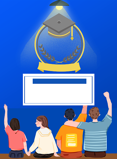 蓝色卡通毕业典礼宣传印刷海报背景