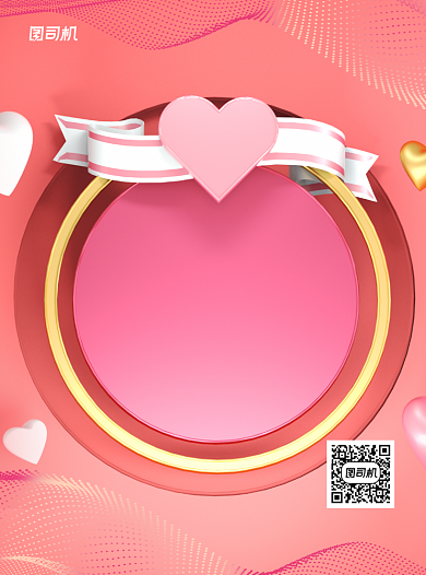 新品上市美妆粉色宣传单背景