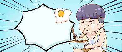 卡通趣味吃面公众号首图背景