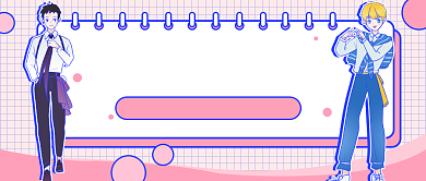 潮流穿搭推荐公众号首图背景