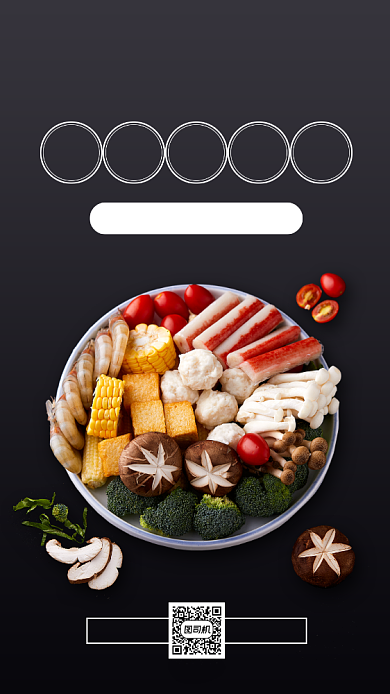 餐饮美食免单活动简约手机海报背景