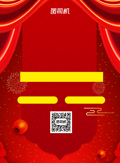 生鲜超市周年店庆促销印刷海报背景