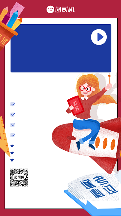 新媒体运营实战培训插画手机海报背景