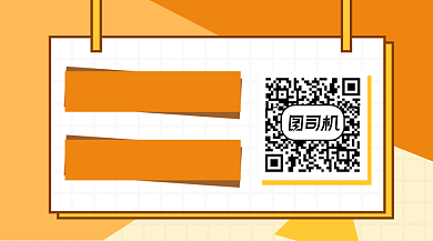 提升职场能力几何简约长形二维码背景