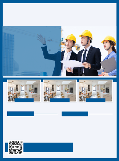 旧房翻新改造白色简约印刷海报背景