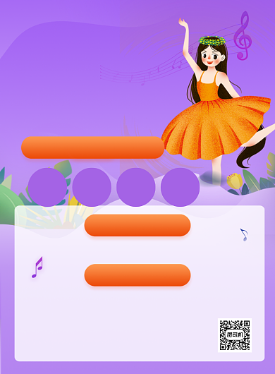 舞蹈培训班招生宣传促销印刷海报背景