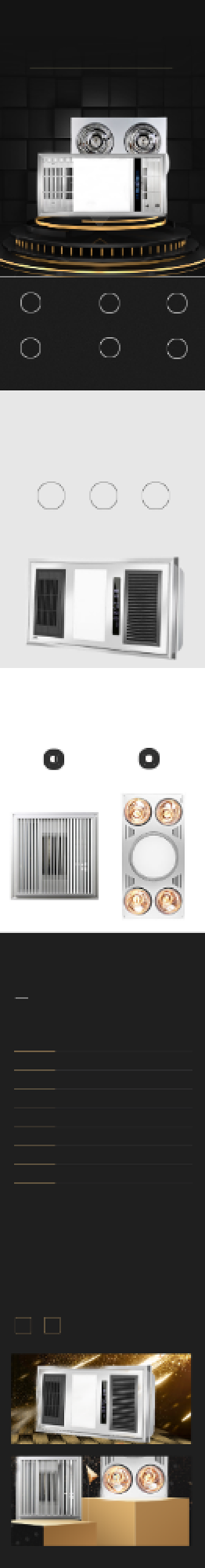 黑色浴霸热水器浴室用品详情页背景