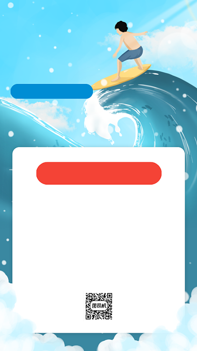 暑期防溺水安全教育手机海报背景