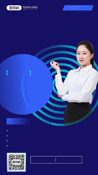 活动课程创意手机海报背景