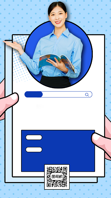 教师招聘宣传蓝色描边手机海报背景