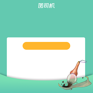 书法培训班简约清新手绘手机方图背景