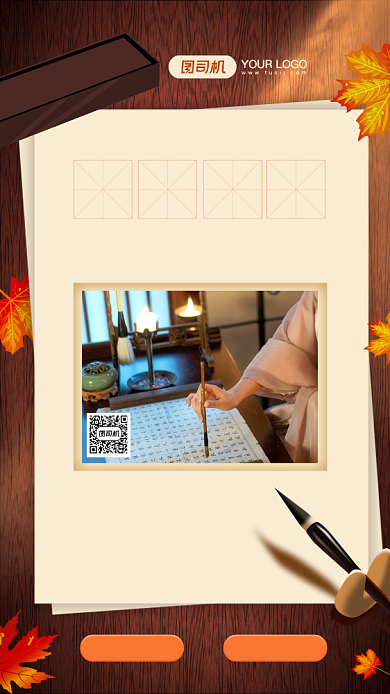 中华书韵文艺中国风招生宣传手机海报背景