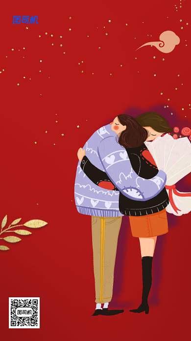 绿色情人节宣传促销手机海报背景