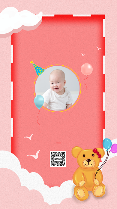 生日祝福贺卡简约清新宣传手机海报背景