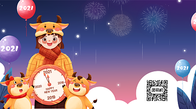 2021年牛年倒计时手机海报背景