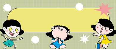 双十一剁手指南卡通公众号首图背景