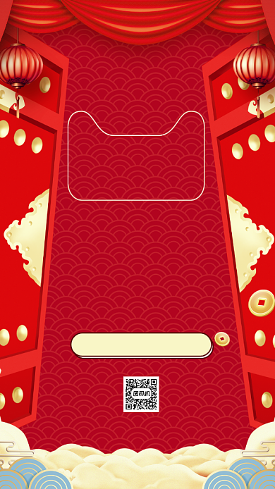 双十一预售开门红中国风宣传手机海报背景