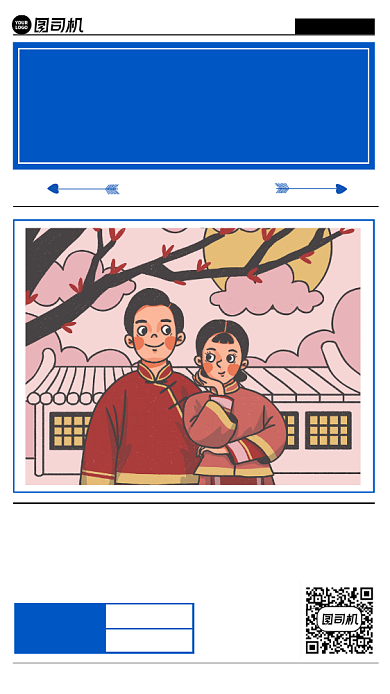 婚礼宣传手机海报背景