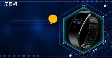 黑色科技智能运动手表海报背景