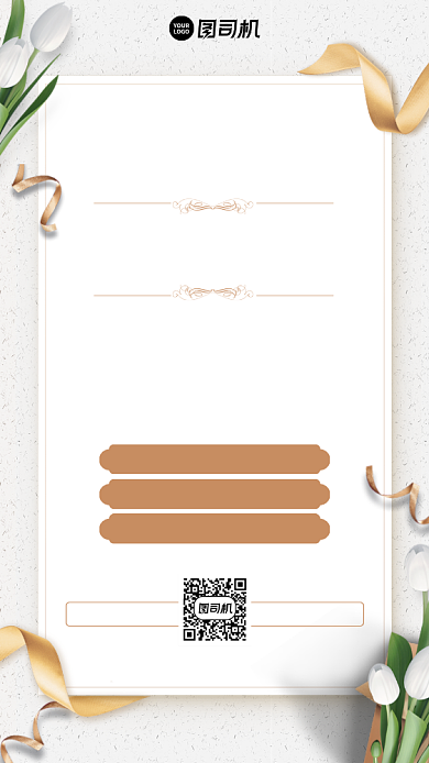 创意时尚简约整形医院宣传手机海报背景