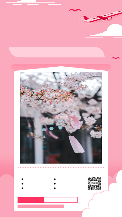 粉色毕业旅行手机海报背景
