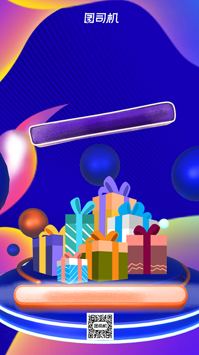 蓝色电商宣传促销双十一预售手机海报背景