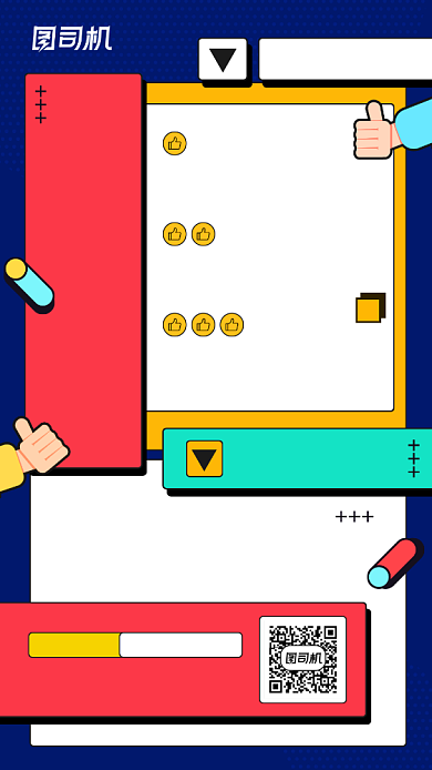 线上教育课程集赞活动宣传海报背景