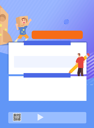 蓝色插画小升初辅导班印刷海报背景