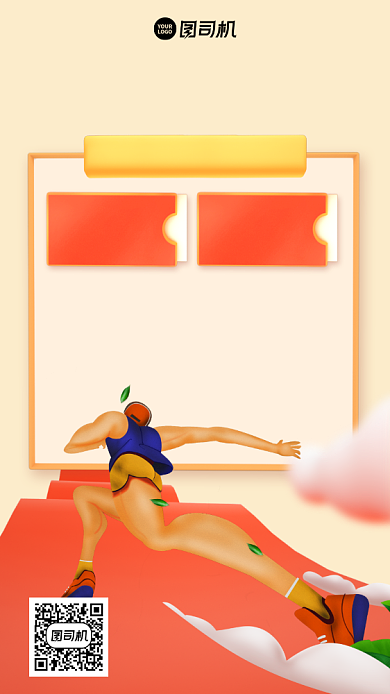 培训课程创意优惠满减秋季手机海报背景