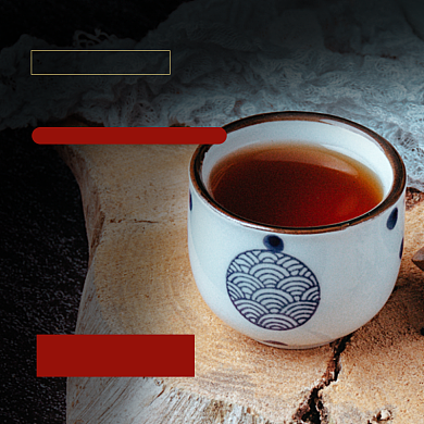 茶杯茶饮日用品淘宝主图直通车模板背景