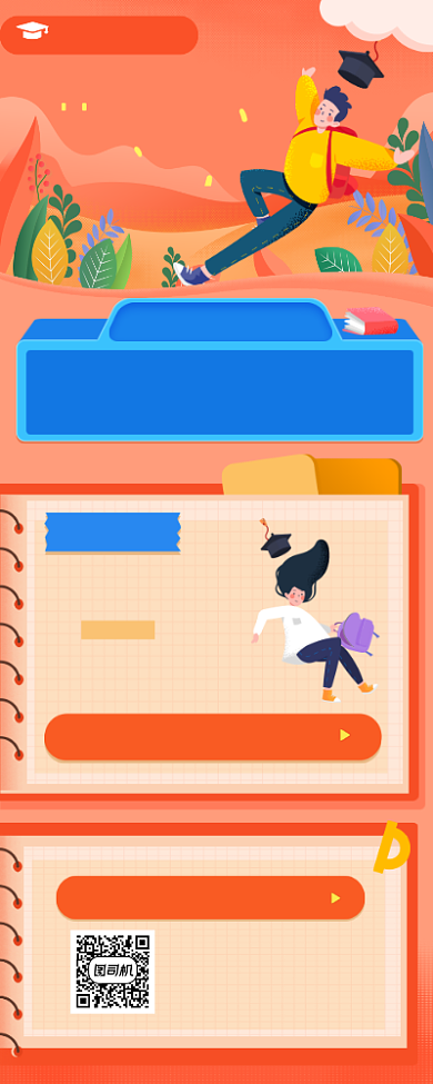 留学指南攻略橙色插画手机长图背景