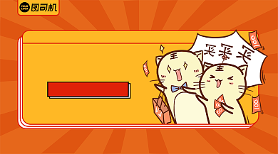 双十一优惠简约卡通手机横图背景