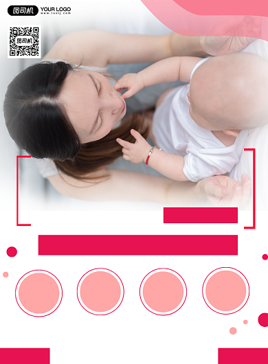 母婴护理月子中心实景促销印刷海报背景
