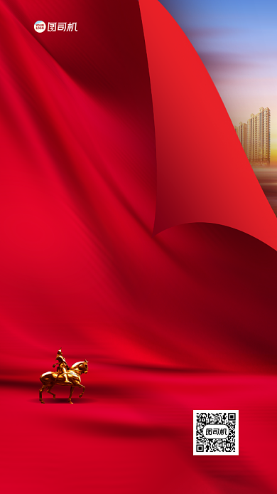 招商加盟合伙人手机海报背景