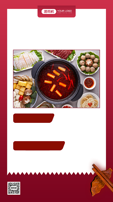 火锅店试营业促销简约手机海报背景
