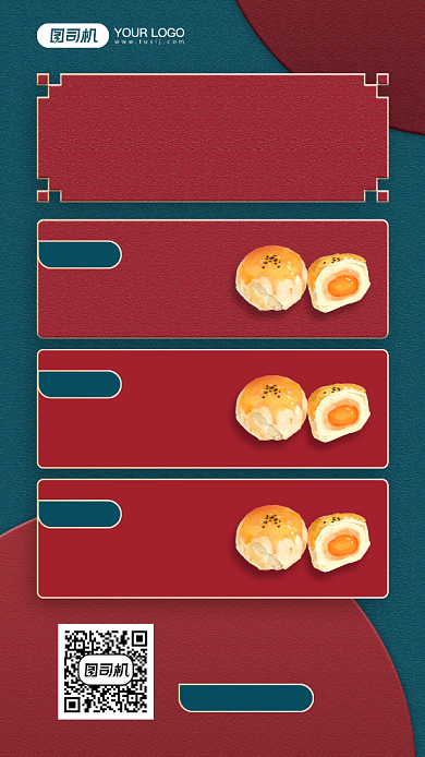 美味蛋黄酥美食促销宣传海报背景