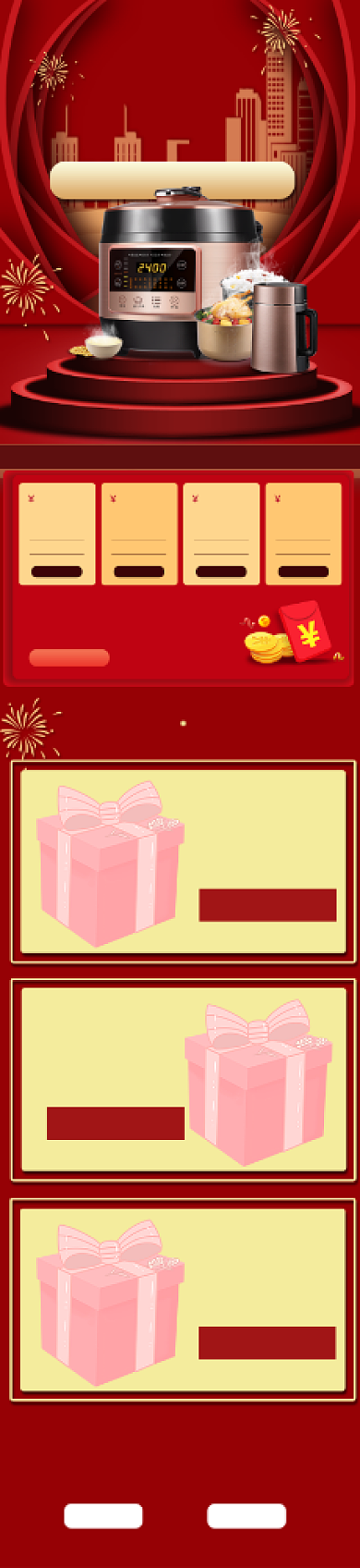 暑期大促国庆数码家电淘宝手机首页背景