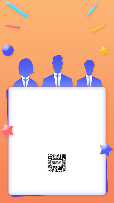 企业入职通知邀请函渐变手机海报背景