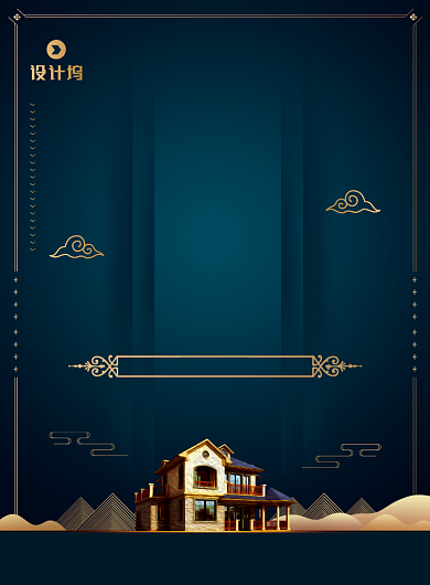 房地产开盘招商宣传印刷海报背景