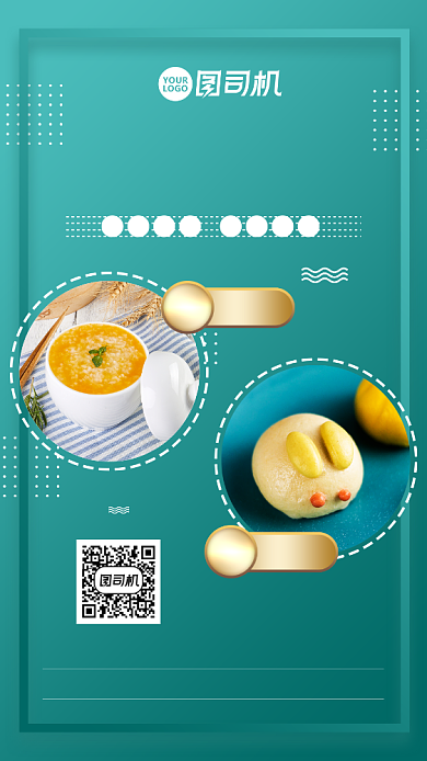 南瓜饼新品上新手机海报背景