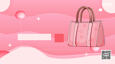 夏季新品包包手机横版海报背景